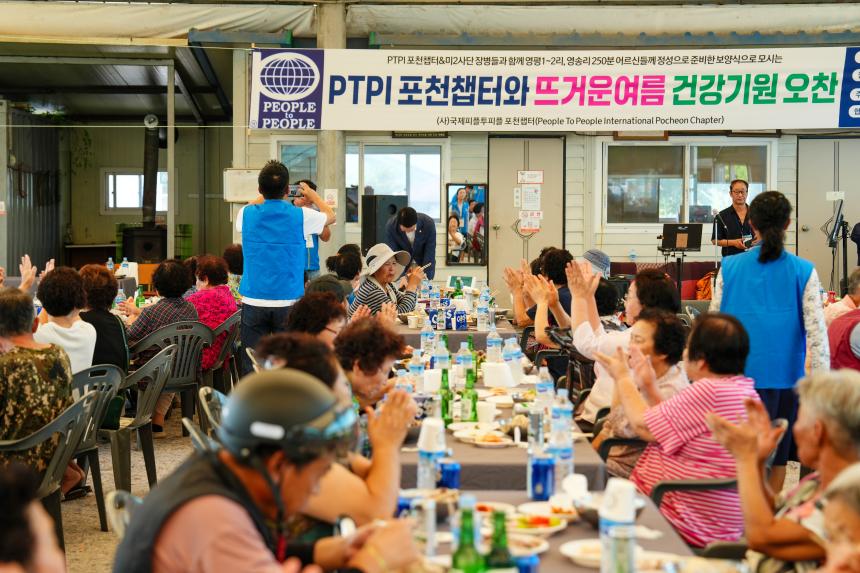 피플투피플 봉사단체 영평1리 마을회관 주민화합 점심봉사 - 23