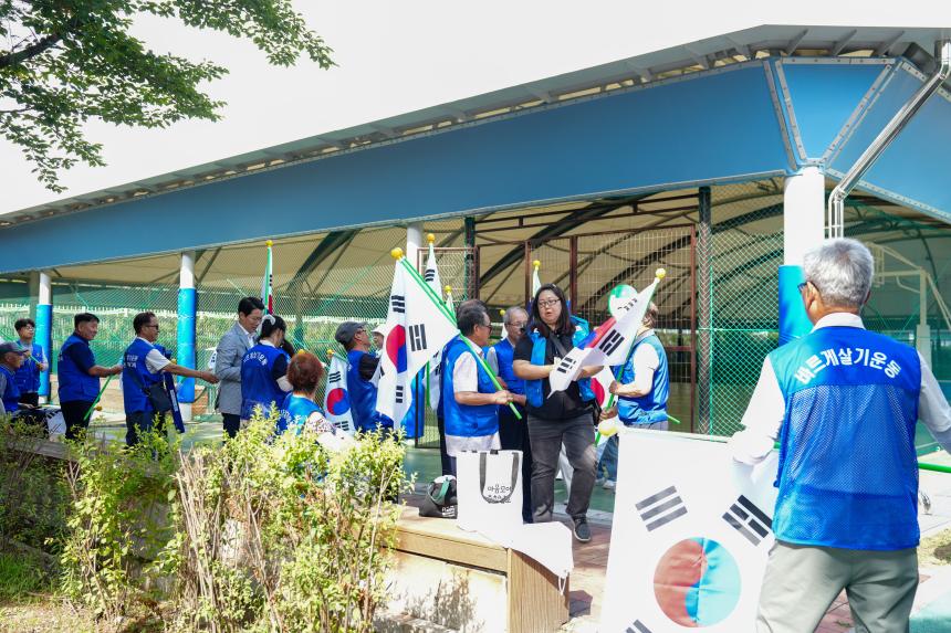 바르게살기운동 포천시협의회 광복80주년 기념 태극기 행사 - 4