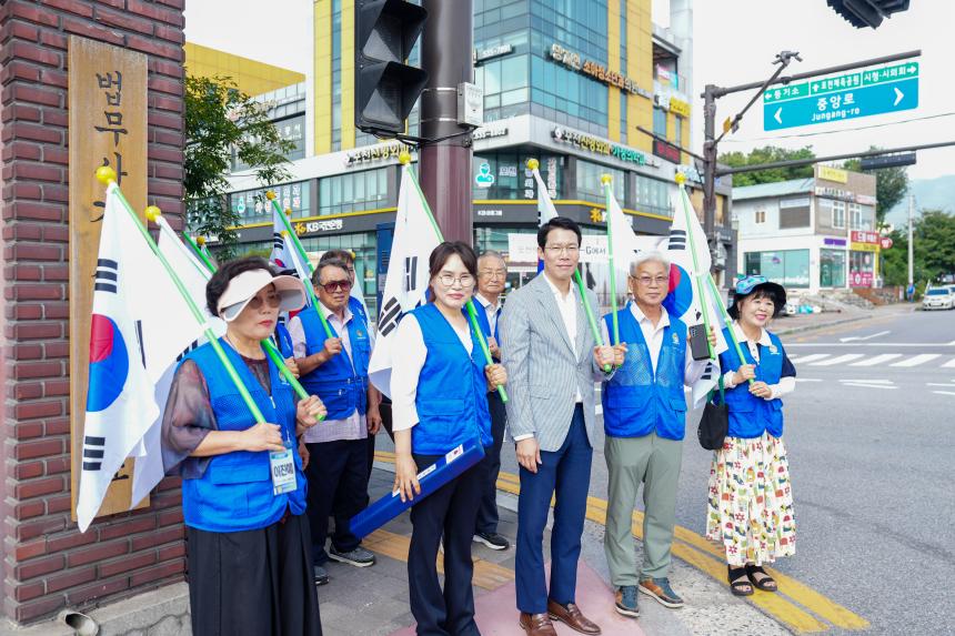 바르게살기운동 포천시협의회 광복80주년 기념 태극기 행사