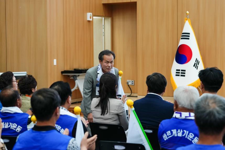 광복80주년 기념 태극기 행사 및 한마음 연찬회 - 29