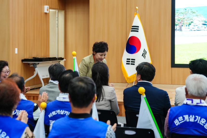 광복80주년 기념 태극기 행사 및 한마음 연찬회 - 30