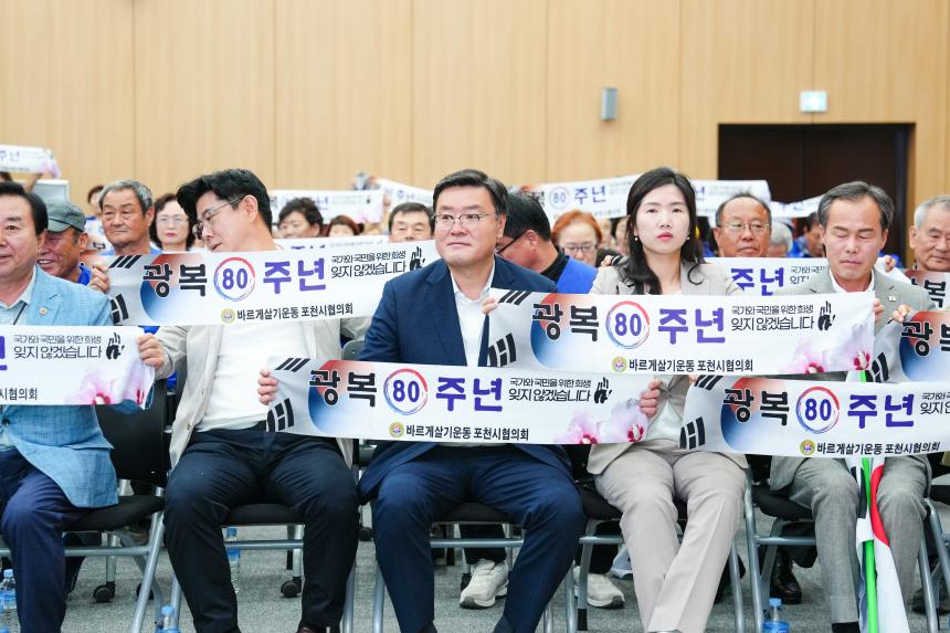 광복80주년 기념 태극기 행사 및 한마음 연찬회 - 74