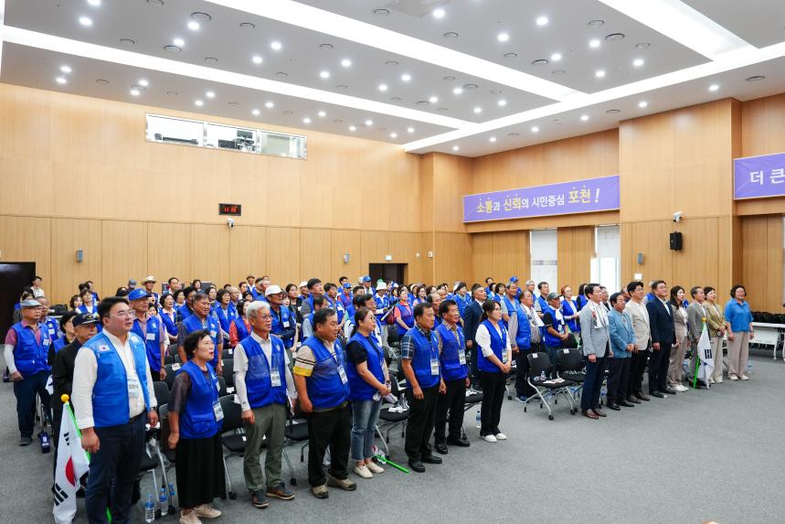 광복80주년 기념 태극기 행사 및 한마음 연찬회 - 83