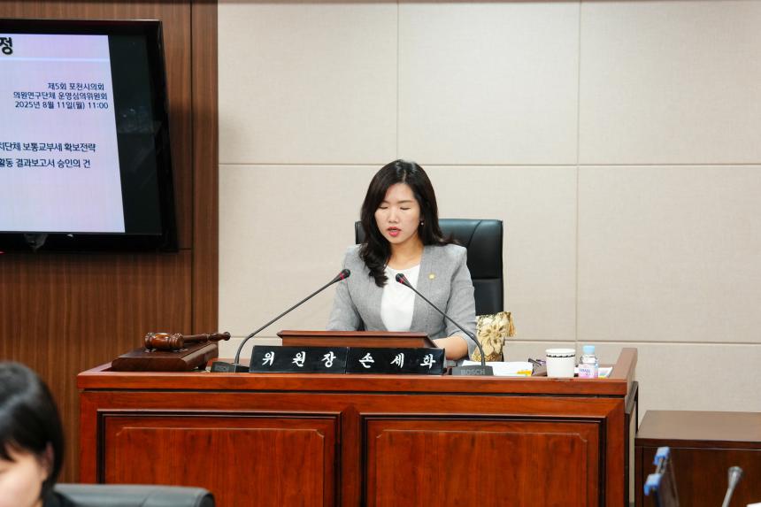 의원연구단체 운영심의위원회 - 5