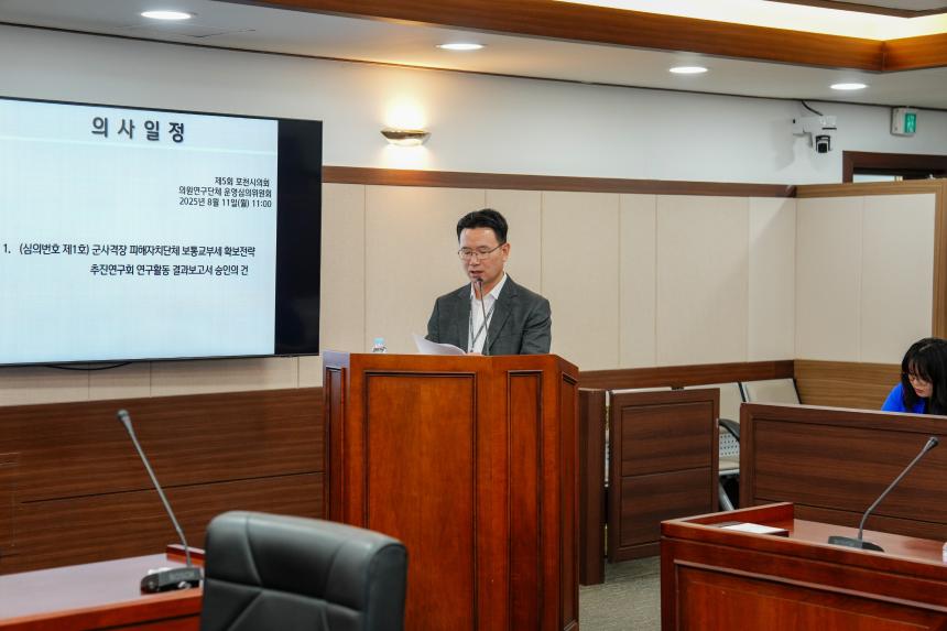 의원연구단체 운영심의위원회 - 10