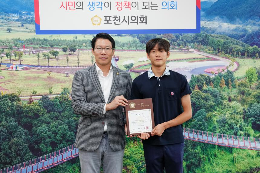 모범청소년 표창장 수여식