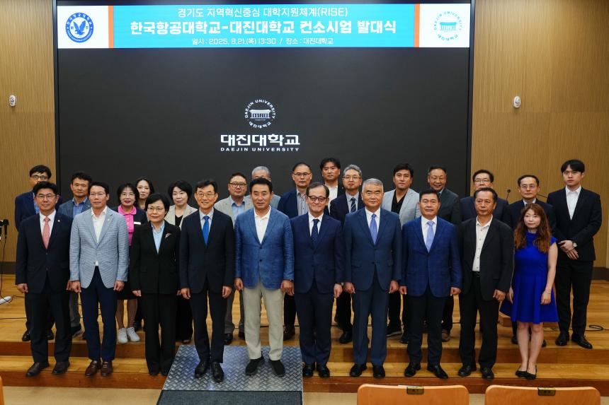 경기도 지역혁신중심 대학지원체계(RISE)협의회 및 8월 여민회 정례회의 - 18