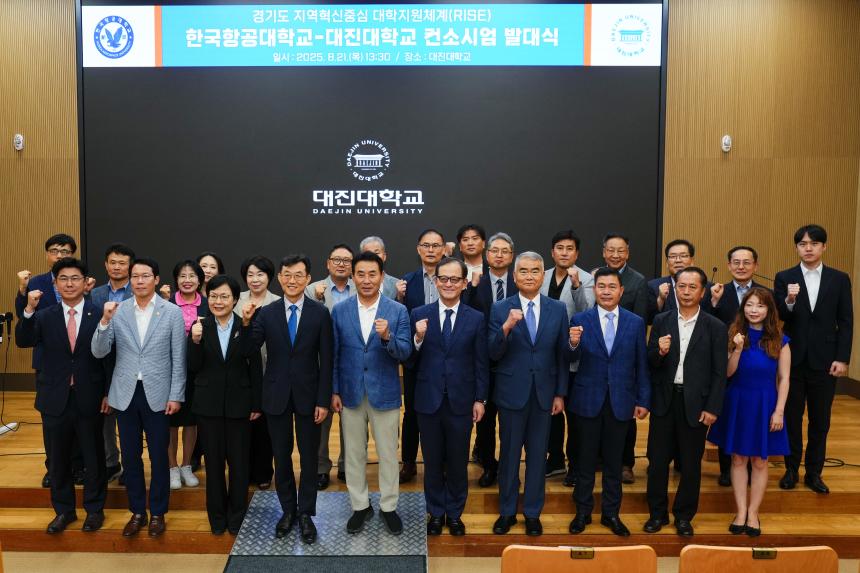 경기도 지역혁신중심 대학지원체계(RISE)협의회 및 8월 여민회 정례회의