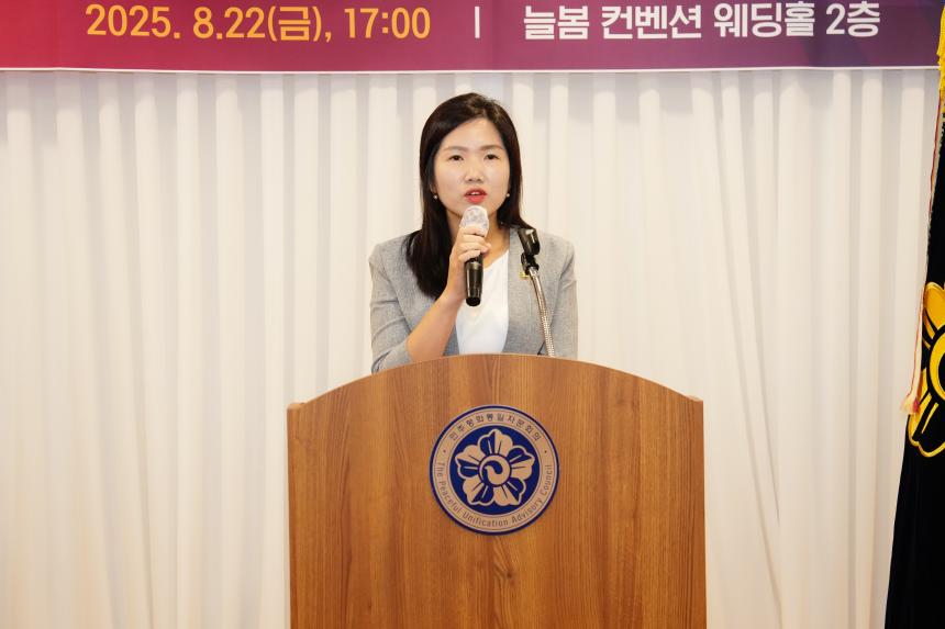 민주평통 포천시협의회 제21기 자문위원 해단식 - 29