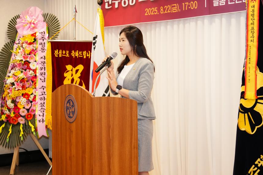 민주평통 포천시협의회 제21기 자문위원 해단식 - 30