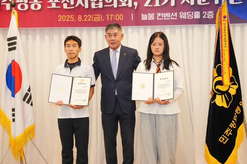 민주평통 포천시협의회 제21기 자문위원 해단식 - 31