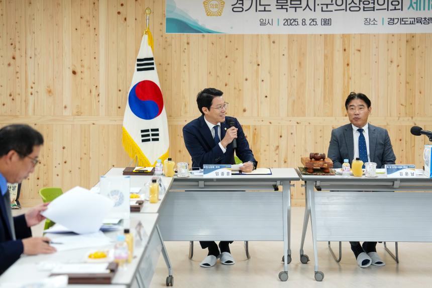 경기도 북부시‧군의장협의회 제118차 정례회의 개최 - 16