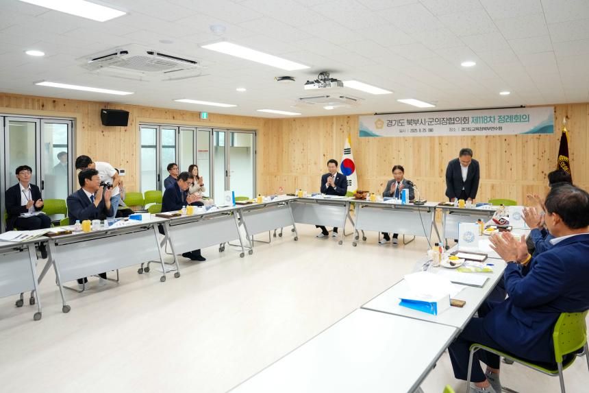 경기도 북부시‧군의장협의회 제118차 정례회의 개최 - 18