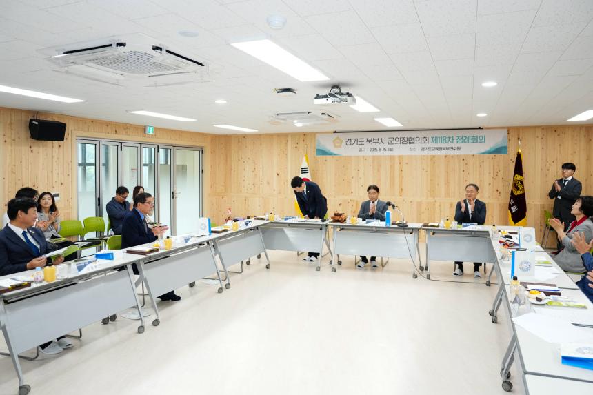 경기도 북부시‧군의장협의회 제118차 정례회의 개최 - 19