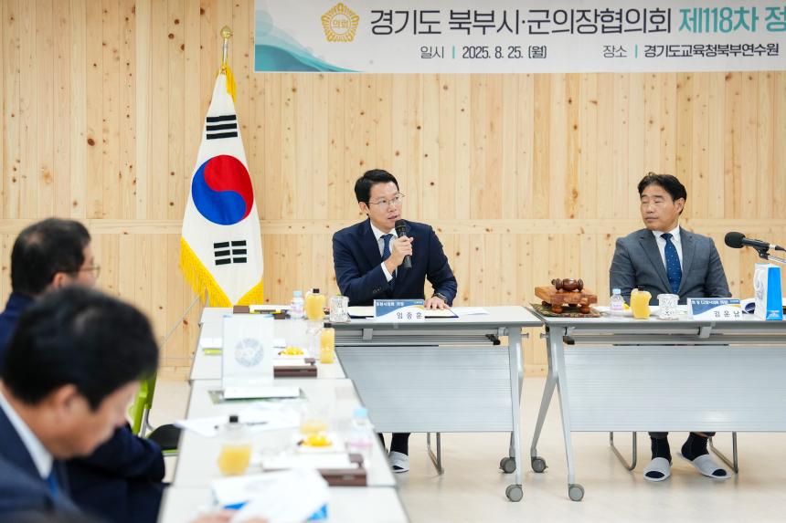 경기도 북부시‧군의장협의회 제118차 정례회의 개최 - 34
