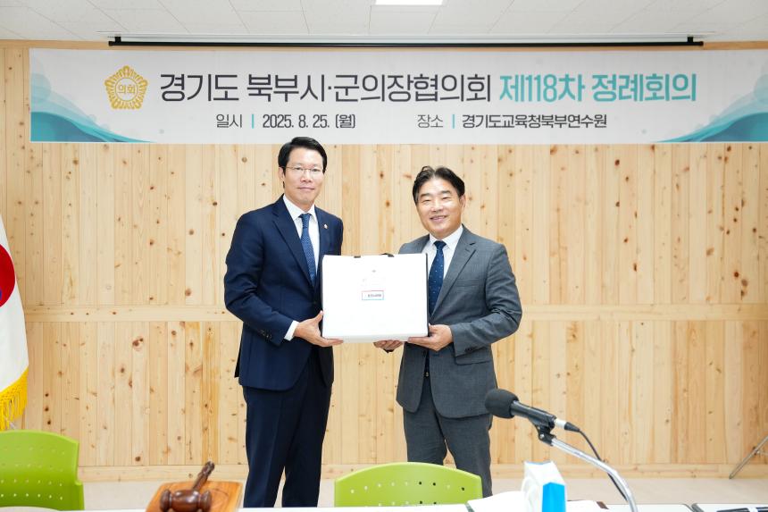 경기도 북부시‧군의장협의회 제118차 정례회의 개최 - 37