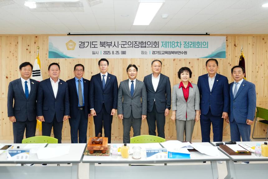 경기도 북부시‧군의장협의회 제118차 정례회의 개최 - 40