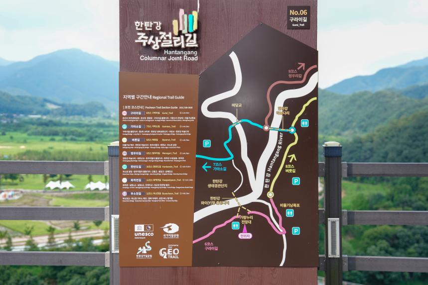 경기도 북부시‧군의장협의회 제118차 정례회의 개최 - 67