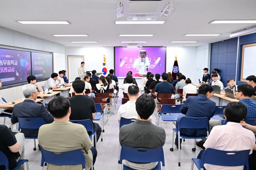 송우중학교 디지털 창작소 개소식 - 1
