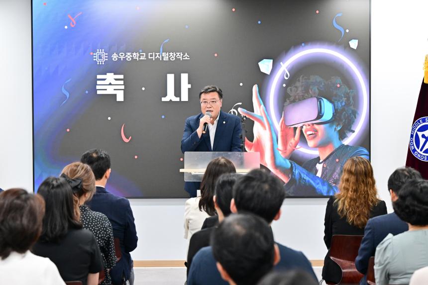 송우중학교 디지털 창작소 개소식 - 2
