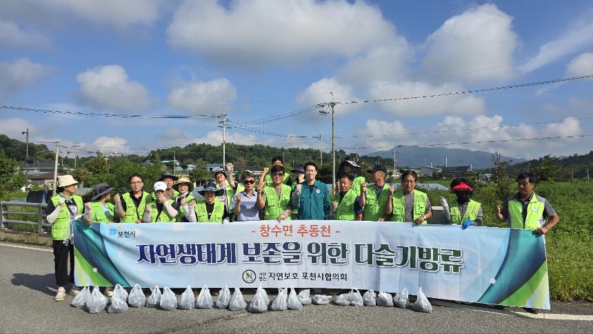 포천시 자연보호협회 다슬기 방류 행사 - 19