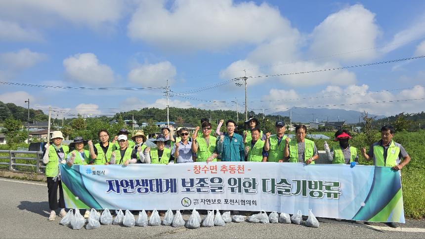 포천시 자연보호협회 다슬기 방류 행사 - 20
