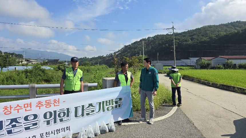 포천시 자연보호협회 다슬기 방류 행사 - 27