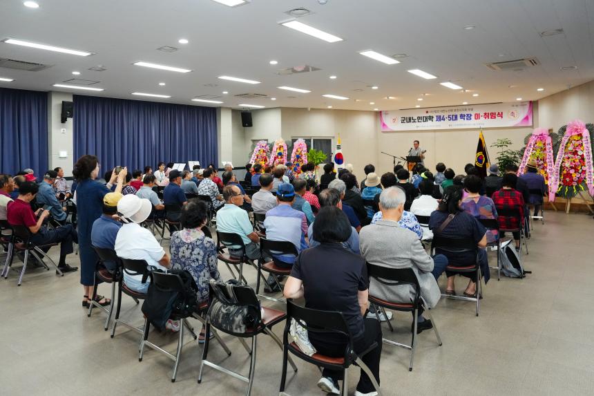 군내노인대학 대한노인회 포천시지회 제4,5회 이취임식 - 1