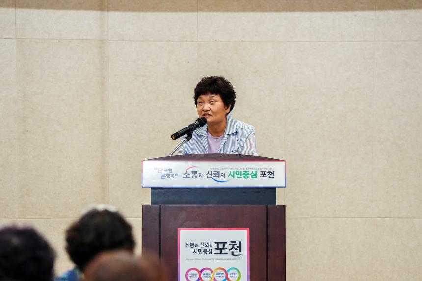 군내노인대학 대한노인회 포천시지회 제4,5회 이취임식 - 19