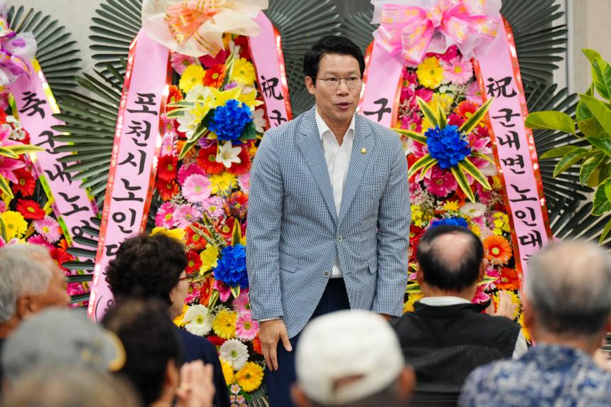 군내노인대학 대한노인회 포천시지회 제4,5회 이취임식 - 22