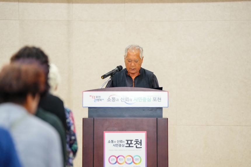 군내노인대학 대한노인회 포천시지회 제4,5회 이취임식 - 30