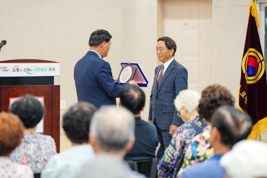 군내노인대학 대한노인회 포천시지회 제4,5회 이취임식 - 32