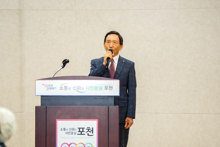 군내노인대학 대한노인회 포천시지회 제4,5회 이취임식 - 34