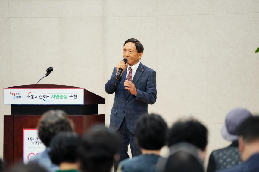 군내노인대학 대한노인회 포천시지회 제4,5회 이취임식 - 35