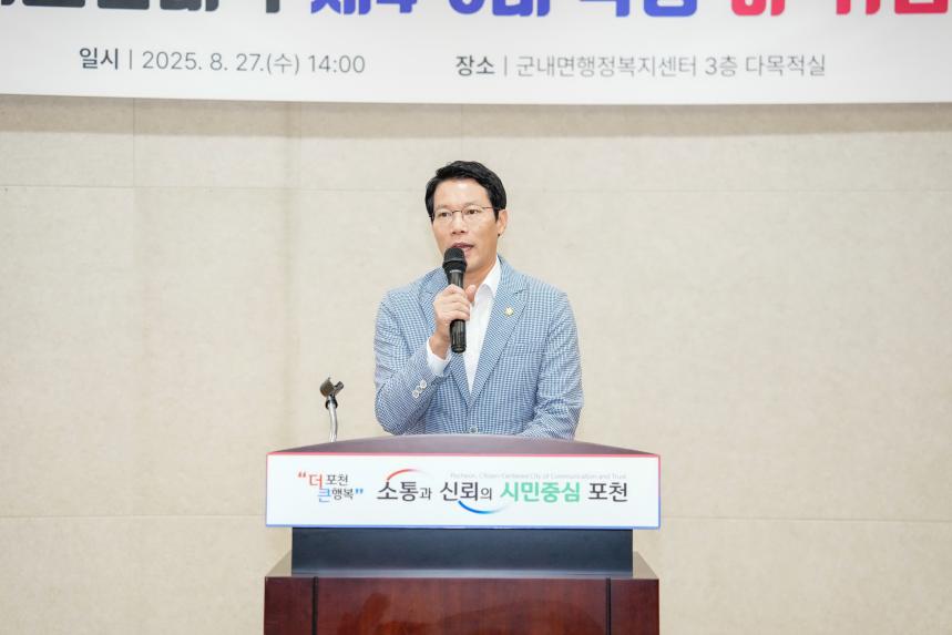 군내노인대학 대한노인회 포천시지회 제4,5회 이취임식 - 45