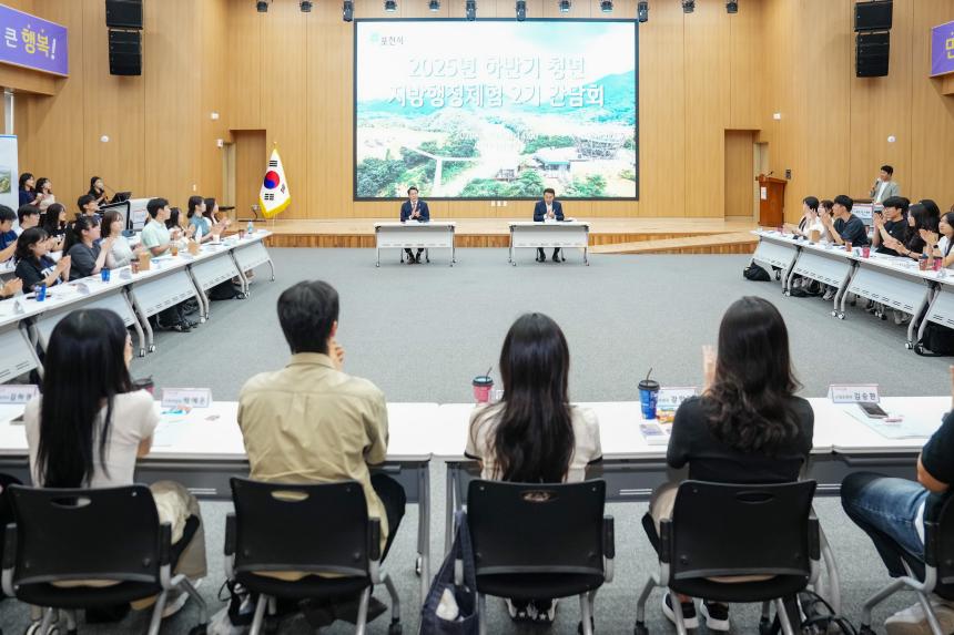 포천시 청년행정체험 2기 간담회 - 8