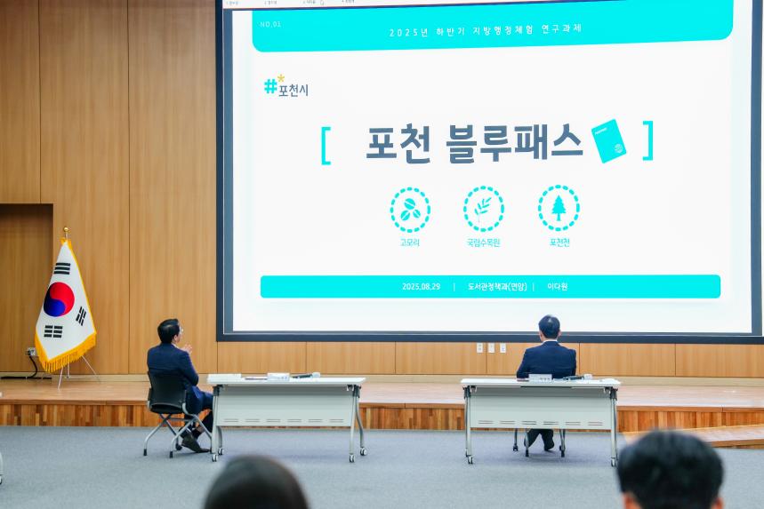 포천시 청년행정체험 2기 간담회 - 17