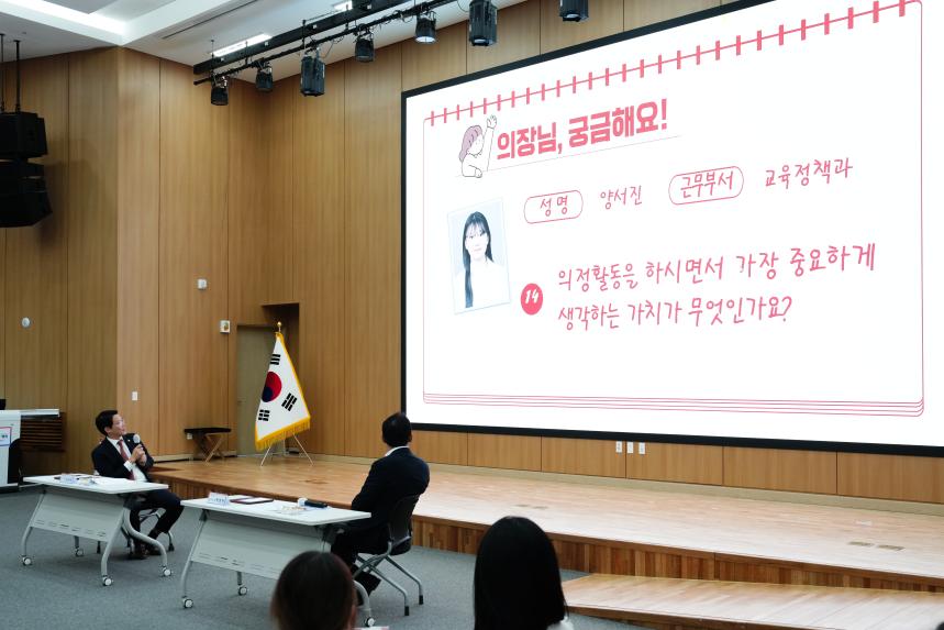 포천시 청년행정체험 2기 간담회 - 31