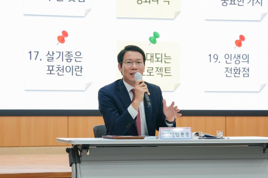 포천시 청년행정체험 2기 간담회 - 33