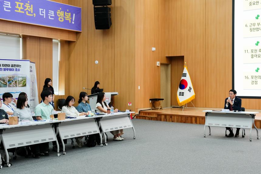 포천시 청년행정체험 2기 간담회 - 35