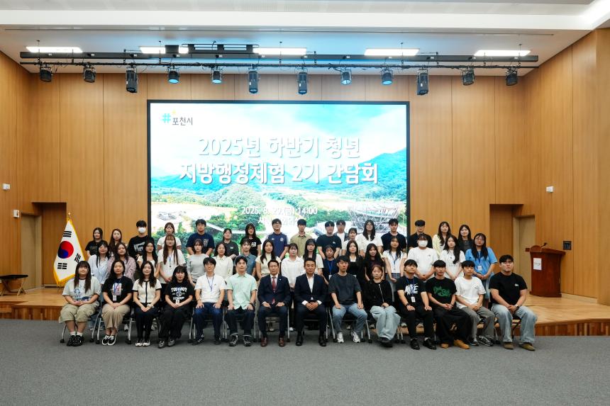 포천시 청년행정체험 2기 간담회 - 37