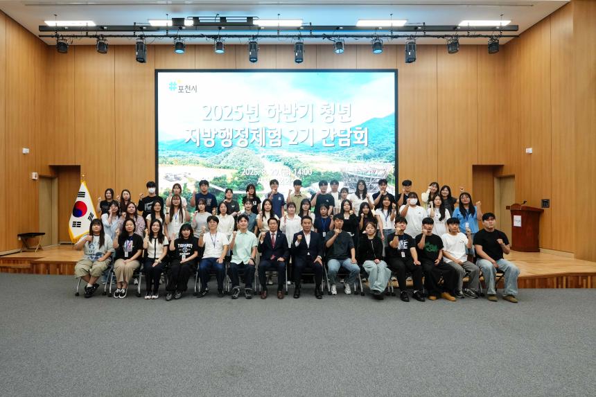 포천시 청년행정체험 2기 간담회 - 38