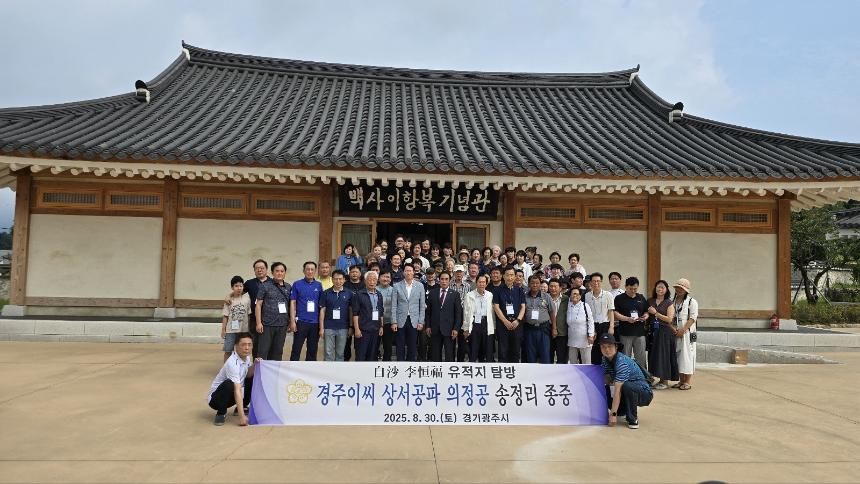 포천시 유림선조 문화유적답사 참석 - 3