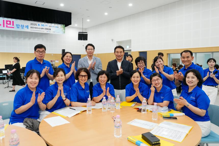 제4회 포천시민 합창제 - 15