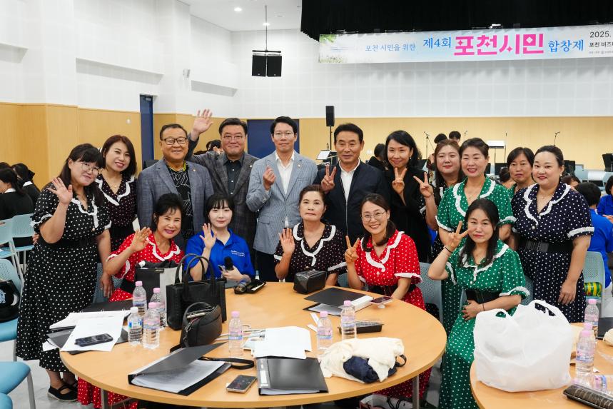 제4회 포천시민 합창제 - 21