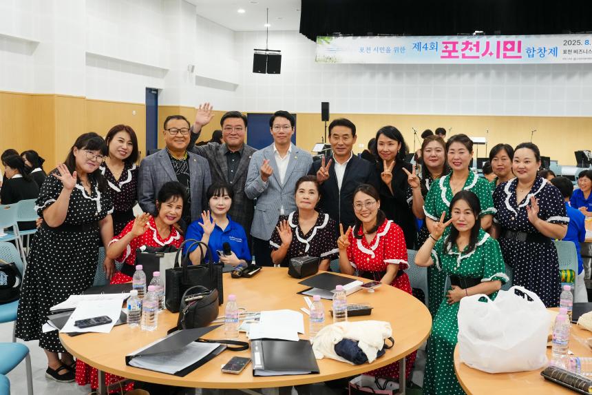 제4회 포천시민 합창제 - 22