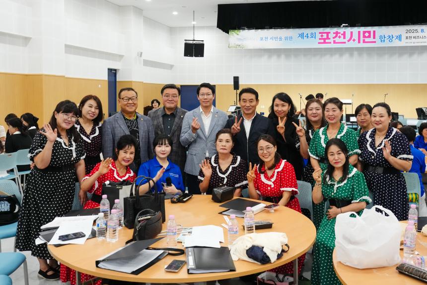 제4회 포천시민 합창제 - 23