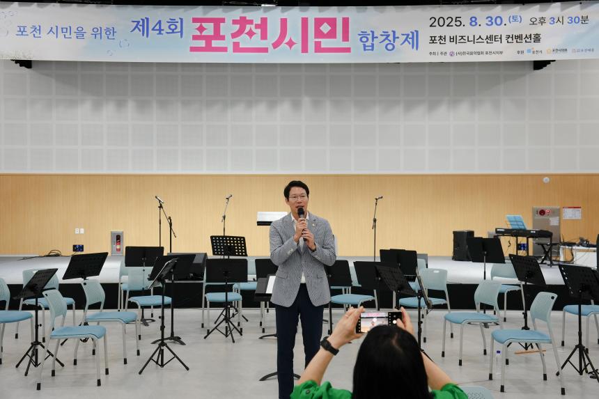 제4회 포천시민 합창제 - 38