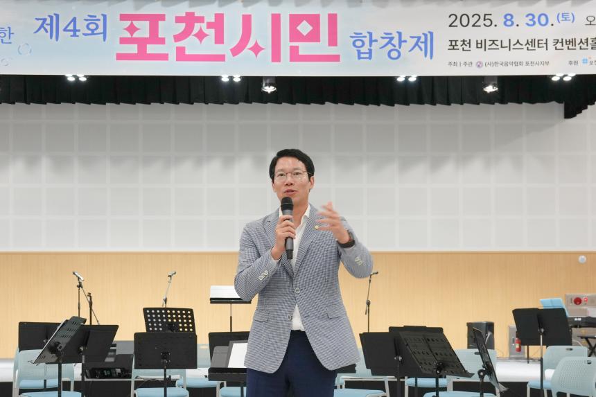 제4회 포천시민 합창제 - 40