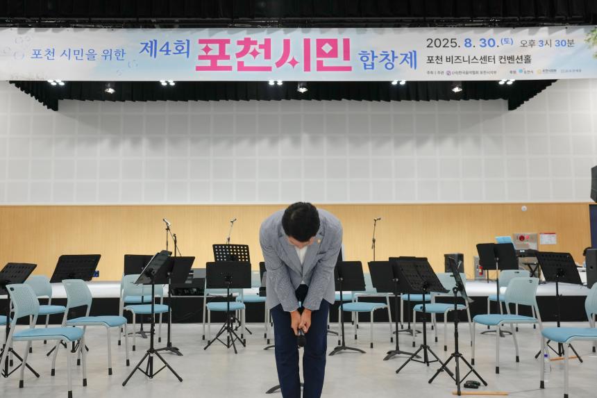 제4회 포천시민 합창제 - 41